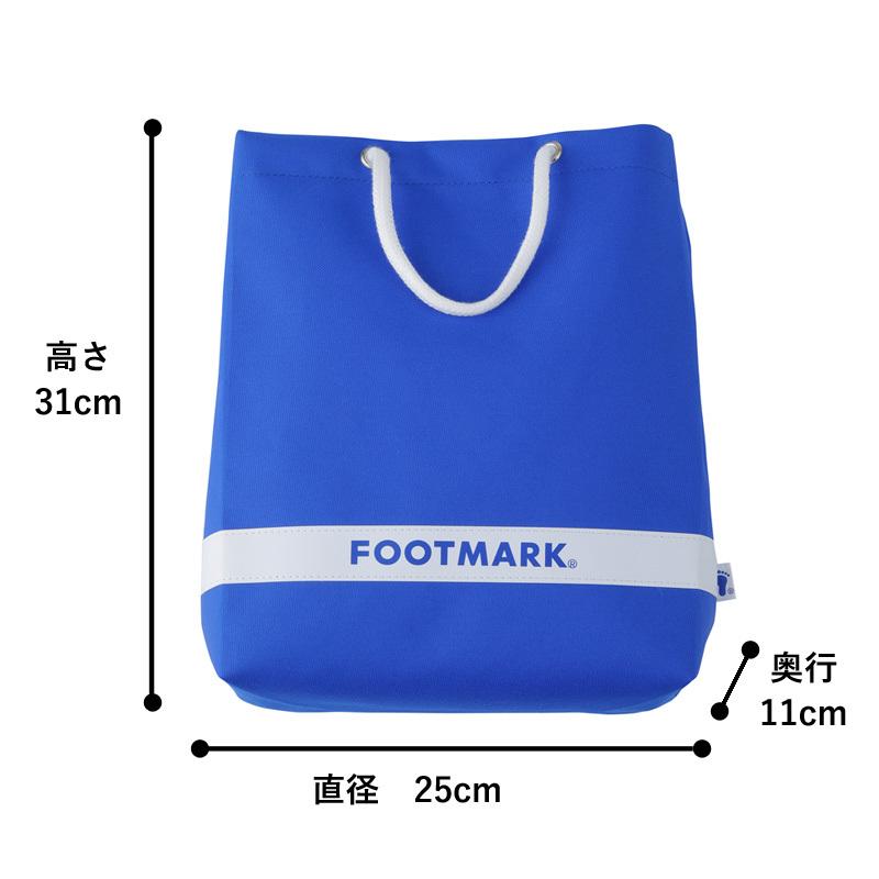FOOTMARK プールバッグ キッズ フットマーク ボックス 角底 101480