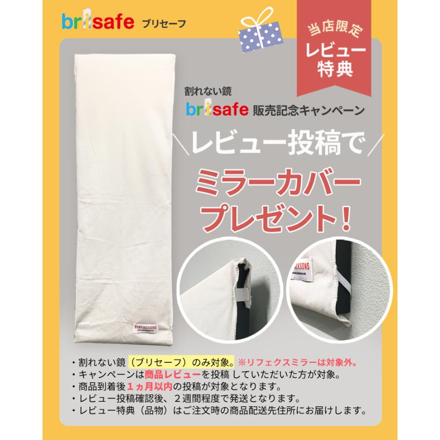 レビュー特典あり 割れない鏡 ブリセーフ brisafe 壁掛け 姿見 スタンドミラー ミラー 軽量 ソフトミラー 幅80 高さ160 玄関 リビング おしゃれ｜baby-jacksons｜03