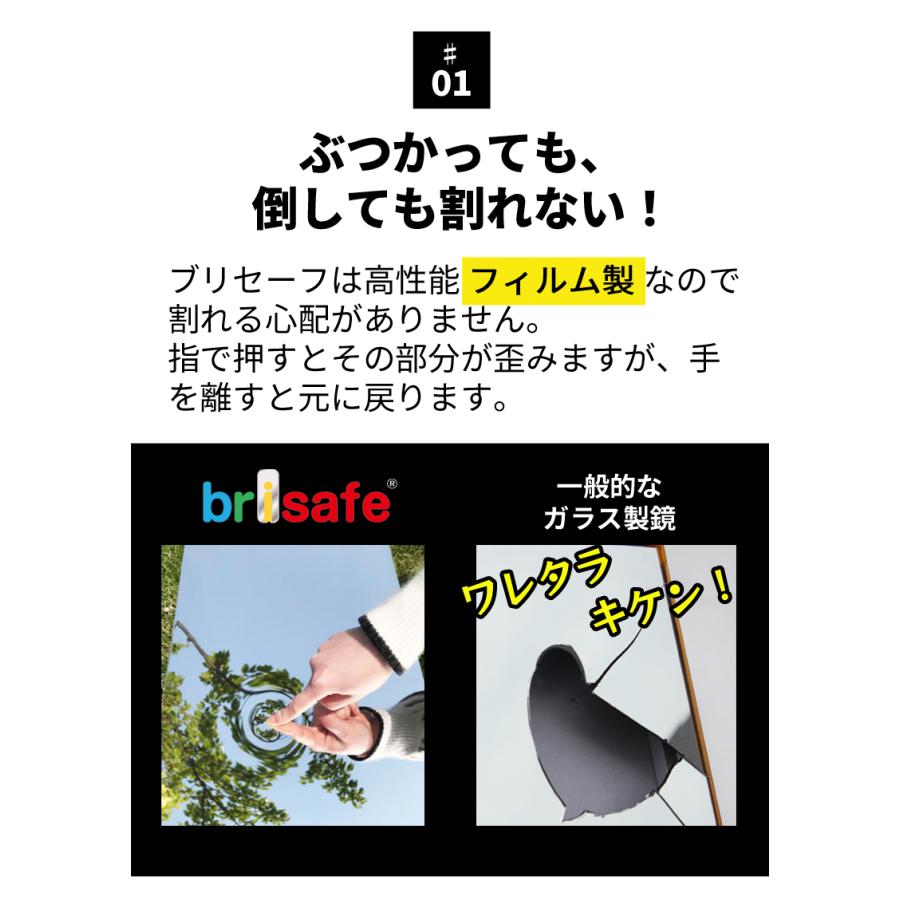 レビュー特典あり 割れない鏡 ブリセーフ brisafe 壁掛け 姿見