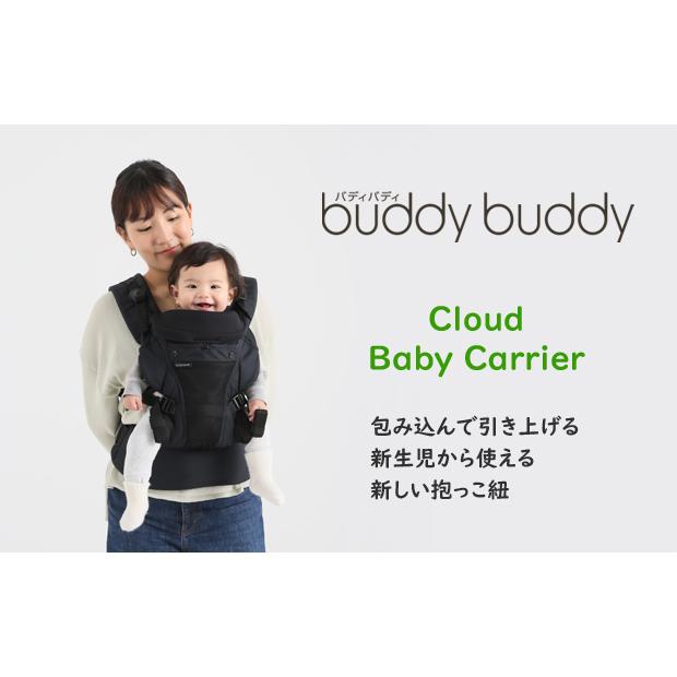 Buddybuddy バディバディ 4way Baby Cloud L3000 おんぶ だっこひも コンパクト ヨコ 前向き 対面 抱っこひも 抱っこ紐 新品 新生児 人気急上昇 Cloud