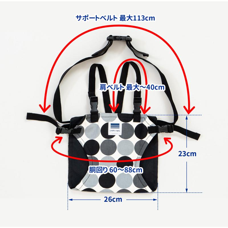 日本エイテックス キャリフリー チェアベルト ホールド 肩ベルト付 ベビーチェア 転落防止 おすわり ソリッドカラー  洗濯機で洗える 大人用椅子の補助具｜baby-jacksons｜18