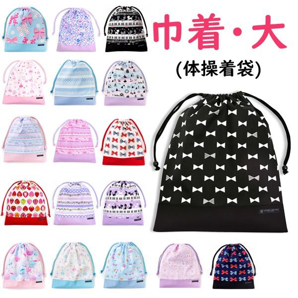 40 Offの激安セール 巾着袋 大 体操服袋 女の子 子供用 幼稚園
