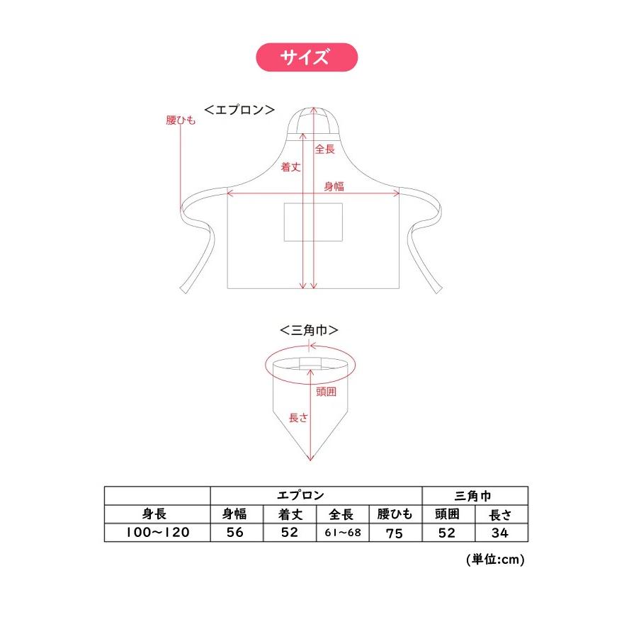 こどもエプロン 100 1cm 女の子 子供 エプロン 三角巾付き 三角巾セット ゴム キッズエプロン 子供用 Ccstyle29 ベビージャクソンズストア 通販 Yahoo ショッピング