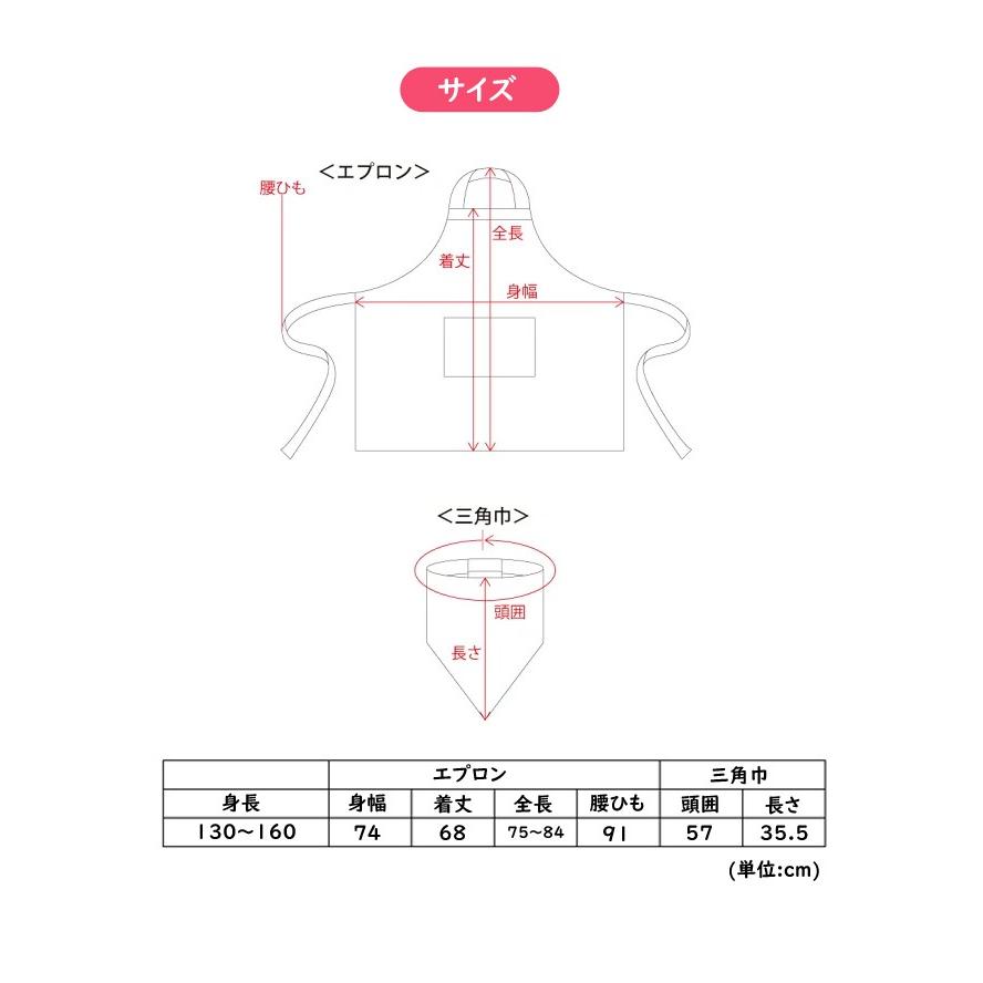こどもエプロン 130 160cm 女の子 子供 エプロン 三角巾付き 三角巾セット ゴム キッズエプロン 子供用 Ccstyle31 ベビージャクソンズストア 通販 Yahoo ショッピング