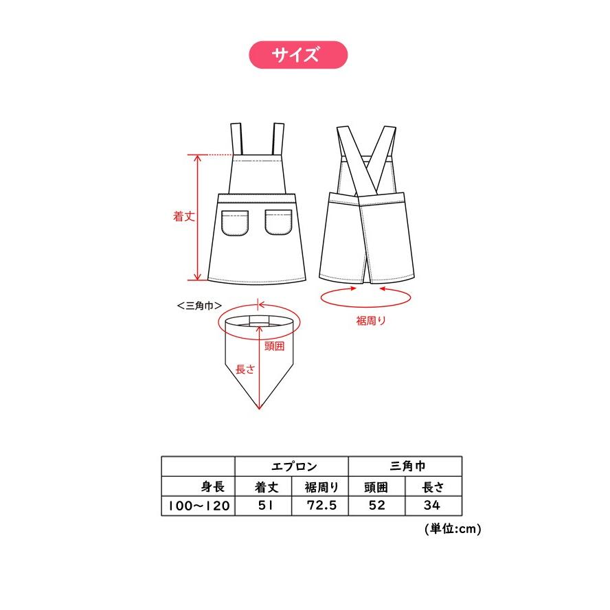 サイズ調整不要なバッククロスタイプのこどもエプロン 女の子 100 1cm Ccstyle33 ベビージャクソンズストア 通販 Yahoo ショッピング