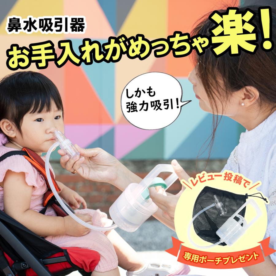 本店は ハンディタイプ 鼻水 S-303 ベビースマイル チューブ 赤ちゃん 電動鼻水吸引器 鼻