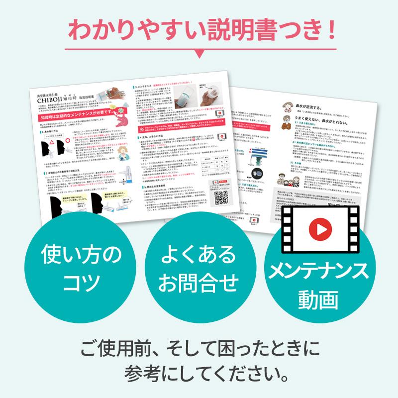 鼻水吸引器 CHIBOJI 知母時 チボジ ちぼじ 土日も発送 鼻吸い器  鼻水  赤ちゃん 吸引 真空鼻水吸引器 手動ポンプ式｜baby-jacksons｜10