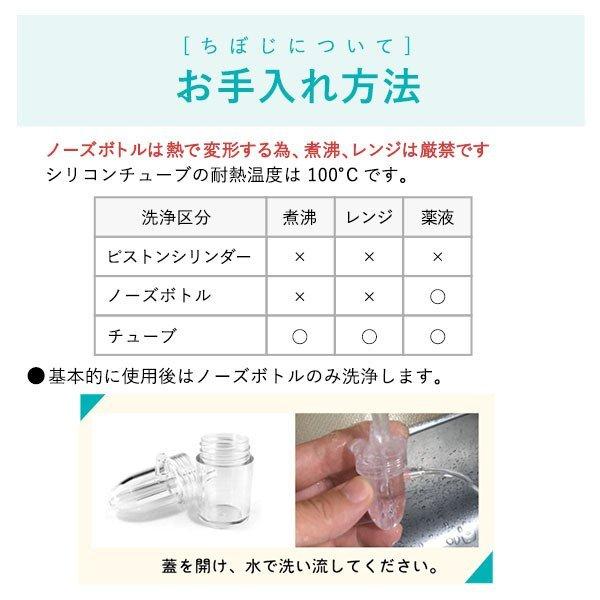鼻水吸引器 Chiboji 知母時 チボジ ちぼじ 鼻吸い器 手動ポンプ式 真空鼻水吸引器 赤ちゃん 吸引 鼻水 ベビーケア 保育園 幼稚園 Chiboji ベビージャクソンズストア 通販 Yahoo ショッピング