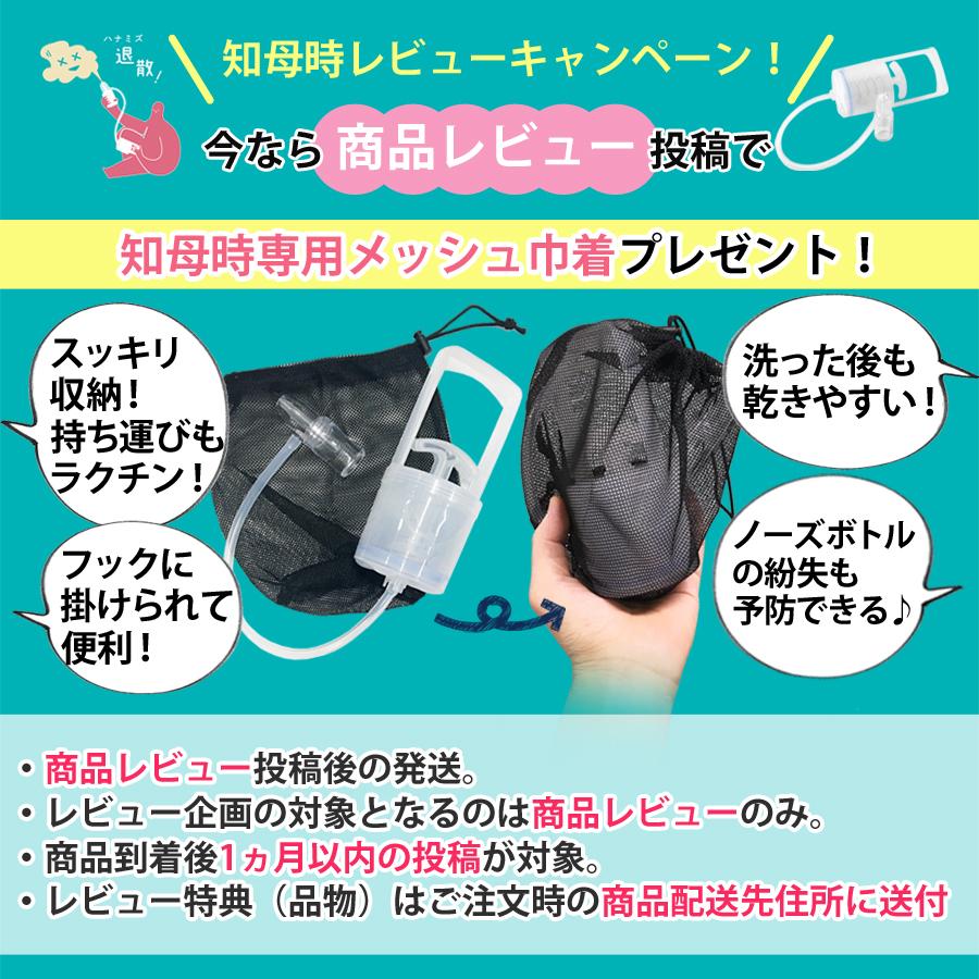 鼻水吸引器 CHIBOJI 知母時 チボジ ちぼじ 土日も発送 鼻吸い器  鼻水  赤ちゃん 吸引 真空鼻水吸引器 手動ポンプ式｜baby-jacksons｜04