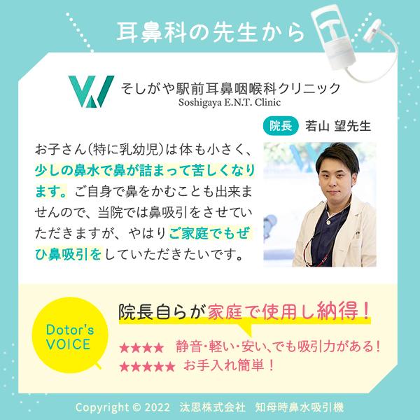 鼻水吸引器 正規品 抗菌仕様 知母時 チボジ ちぼじ CHIBOJI plus 知母時プラス 乳幼児 こども 大人兼用 鼻吸い器 鼻づまり 鼻詰まり ラッピング不可 爆買 | ブランド登録なし | 13