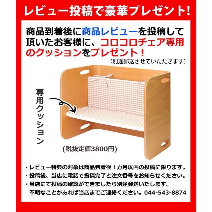 豪華レビュー特典！コロコロチェア＆デスク3点セット : ベビー