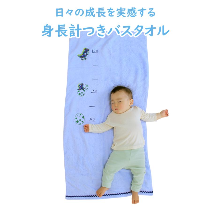 今治タオル 身長計付きバスタオル 約60×117cm 出産祝いに♪ : ベビー