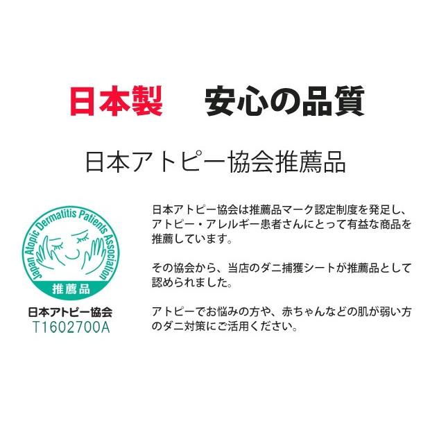 アトピー協会推薦品 ダニシート ダニ捕りシート Getダニ捕獲シート ３０枚セット Dani03 ベビージャクソンズストア 通販 Yahoo ショッピング