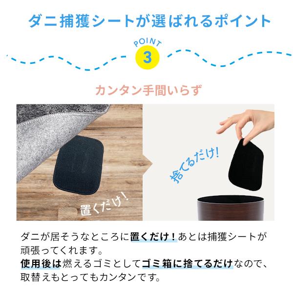 アトピー協会推薦品 ダニから守る 安心日本製 ダニ捕りシート アトピー協会推薦品 ダニから守る 安心日本製 ダニ捕りシート