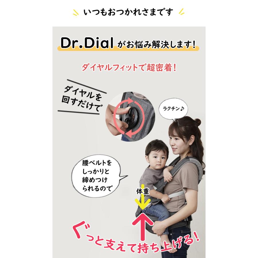 ダイヤル調整式のヒップシート アイエンジェル Dr.Dial ヒップキャリー