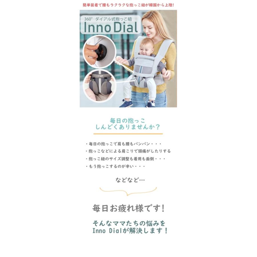 SALE特価販売中】びっくりするほど体がラク 業界初のダイヤル式抱っこ 