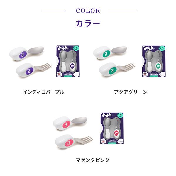 正規品 ドードル doddl ２点セット 365日発送 子供用 離乳食 食器 スプーン フォーク じぶんで食べられる 幼児用カトラリー 子ども 離乳食 グッズ｜baby-jacksons｜20