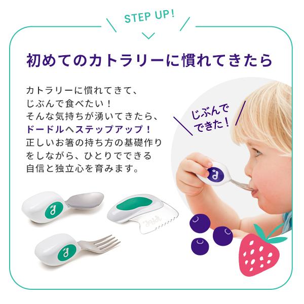 doddl（ドードル） 正規品 ベビー 2点セット ケース付き 365日発送 