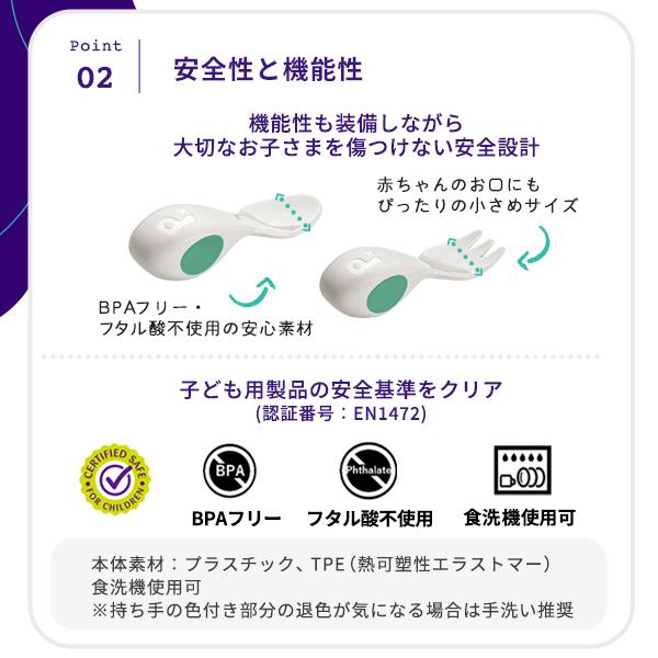 正規品 ドードル doddl ベビー ２点セット ケース付き 365日発送 離乳食 食器 赤ちゃん用 スプーン フォーク ベビー用カトラリー グッズ｜baby-jacksons｜11