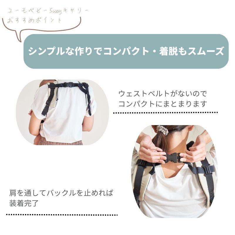 5way抱っこ紐 u_mo baby ウェストベルトがない抱っこひも 日本エイ