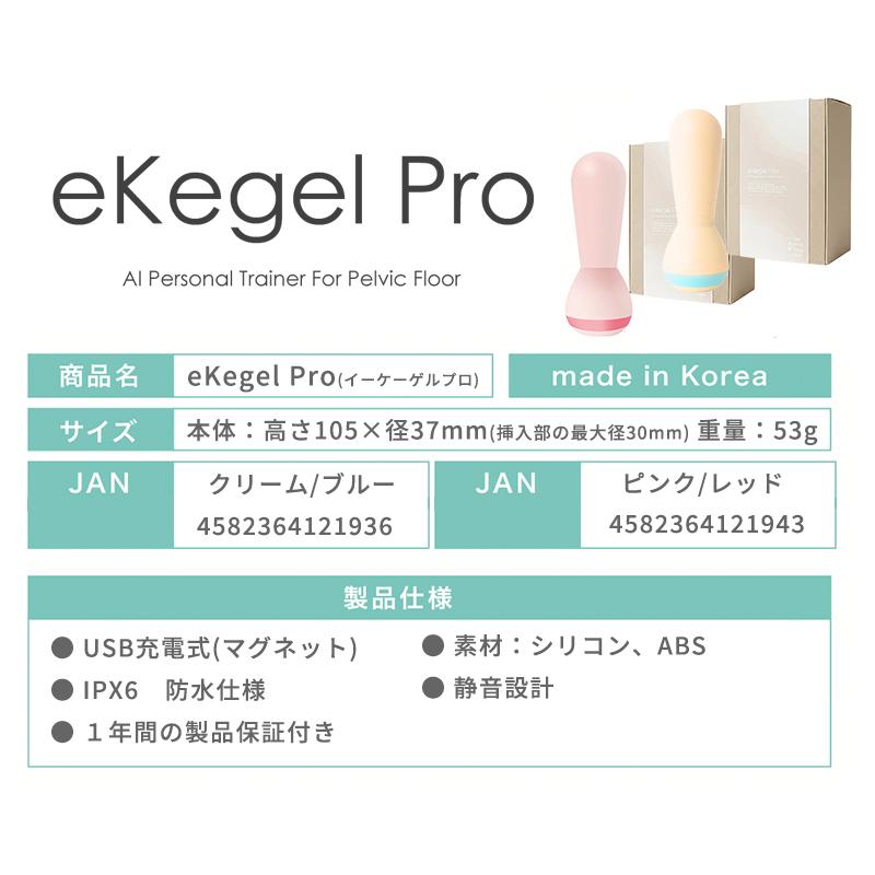eKegel イーケーゲル トレーニング アイテム 引き締めトレーニング