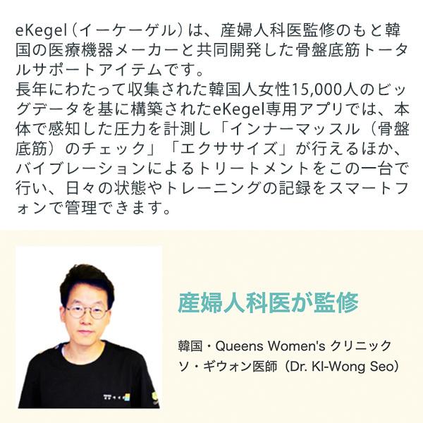 eKegel イーケーゲル トレーニング アイテム 膣トレの最先端へ 骨盤底筋 エクササイズ 尿もれ マッサージ フェムテック femtech イーケーゲル 骨盤底筋 エクササイズ
