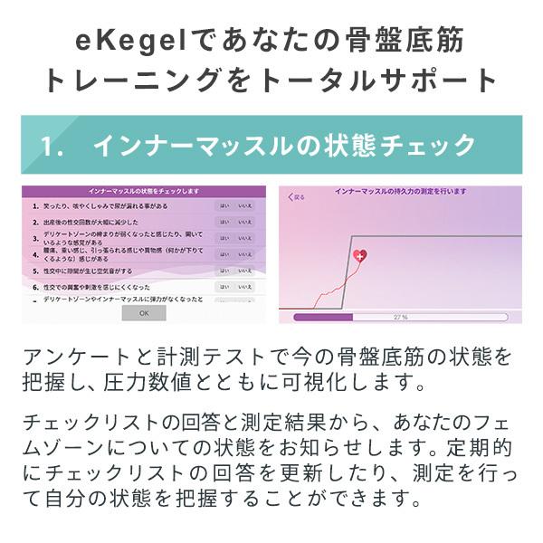 eKegel イーケーゲル トレーニング アイテム 膣トレの最先端へ 骨盤底筋 エクササイズ 尿もれ マッサージ フェムテック femtech イーケーゲル 骨盤底筋 エクササイズ