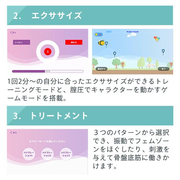 eKegel イーケーゲル トレーニング アイテム 膣トレの最先端へ 骨盤底筋 エクササイズ 尿もれ マッサージ フェムテック femtech イーケーゲル 骨盤底筋 エクササイズ