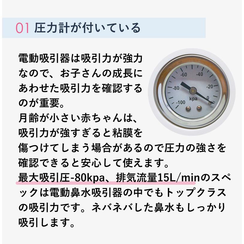 エレノア 吸引器 鼻水吸引器 電動鼻水吸引器 たん吸引器 ELENOA 医療