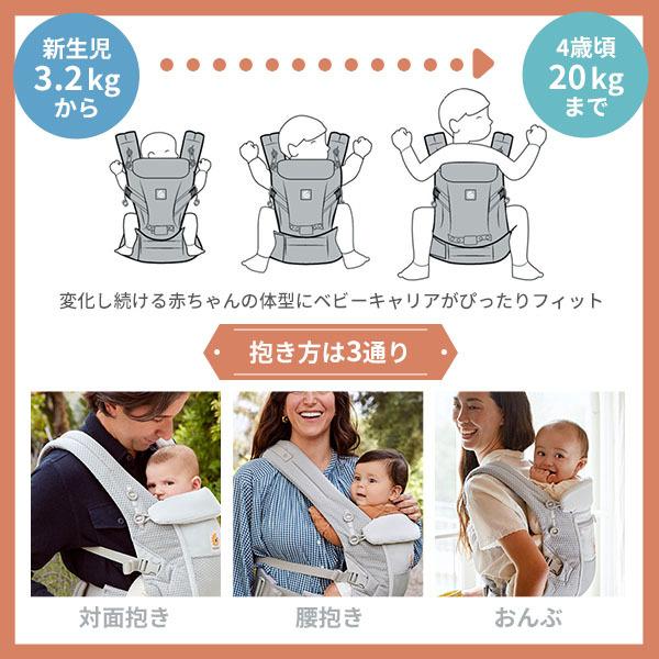 エルゴ アダプト ソフトフレックス Ergobaby adapt SoftFlex 抱っこ紐 新生児 エルゴベビー Ergobaby 抱っこひも｜baby-jacksons｜14