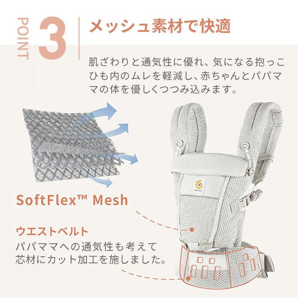 ADAPT エルゴ アダプト ソフトフレックス Ergobaby adapt