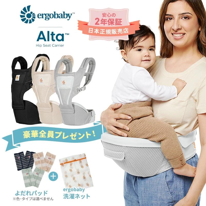 ergobaby（エルゴベビー） エルゴ Ergobaby Alta ヒップシートキャリア