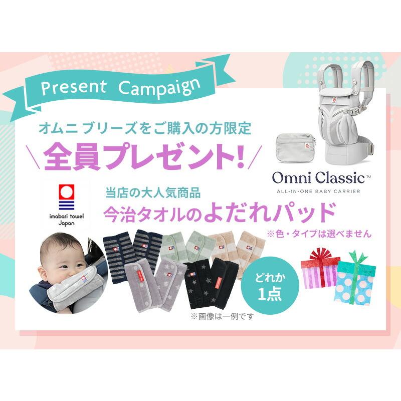 OMNI 360 抱っこ紐 エルゴベビー オムニクラシック ポーチ付き 日本