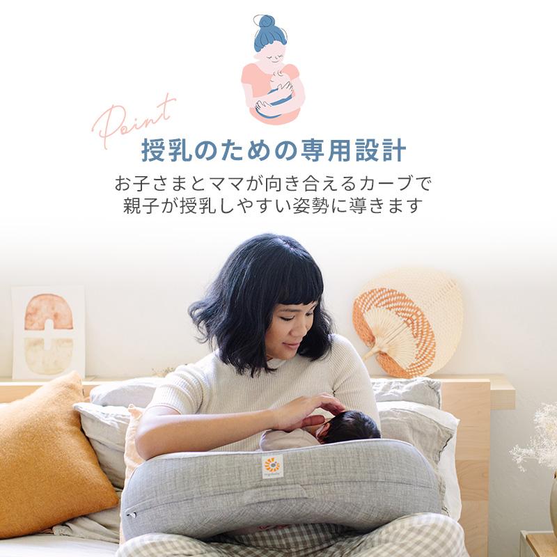 ergobaby（エルゴベビー） ナチュラルカーブ・ナーシングピロー 授乳