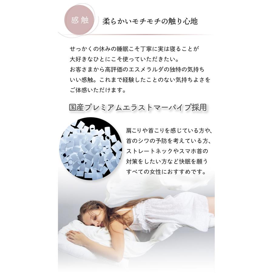 美品★エスメラルダ 呼吸する枕 女性用 日本製 ストレートネック ホワイト エスメラルダ 女性用枕 女性の骨格、女性の睡眠のことを考え尽くした枕