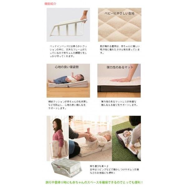 ファルスカ ベビーベッド ベッドインベッド フレックス 添い寝 farska bed in bed flex_3