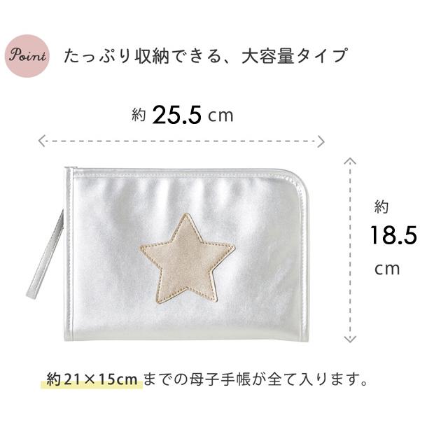 10mois（ディモワ） 母子手帳ケース マルチケース ジャバラ式 2人分