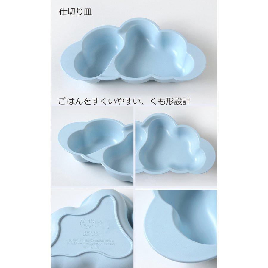 ベビー 食器 出産祝い 離乳食 食器セット おしゃれ 雲 赤ちゃん 10mois ディモワ mamamanma プレートセット マママンマ :ficelle-mamamanma:ベビージャクソンズストア - 通販 - Yahoo!ショッピング ベビー 食器 出産祝い 離乳食 食器セット おしゃれ 雲 赤ちゃん 10mois ディモワ mamamanma プレートセット マママンマ :ficelle-mamamanma:ベビージャクソンズストア - 通販 - Yahoo!ショッピング