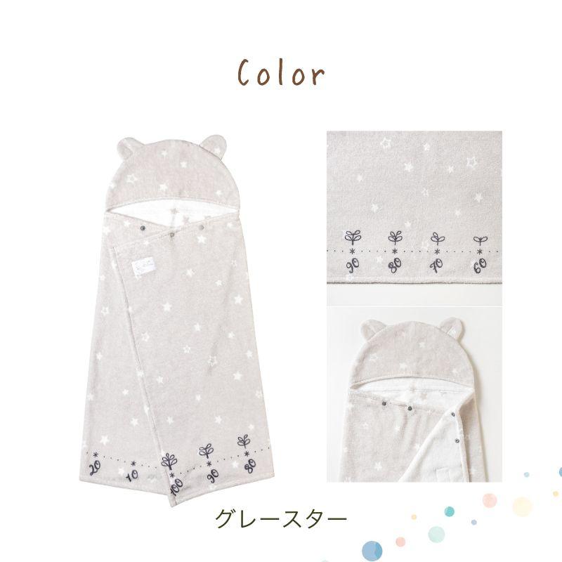 Hoppetta（ホッペッタ） 出産祝い バスポンチョ 0歳から7歳まで 身長計