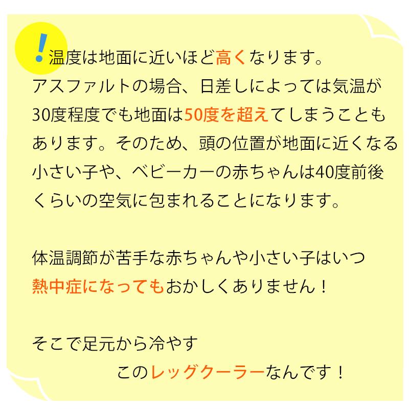 冷感グッズ ベビー キッズ用レッグカバー 氷撃 日焼け対策 レビュー特典 接触冷感 服 夏 UPF50+ uvカット freeze tech フリーズテック アームカバー｜baby-jacksons｜07