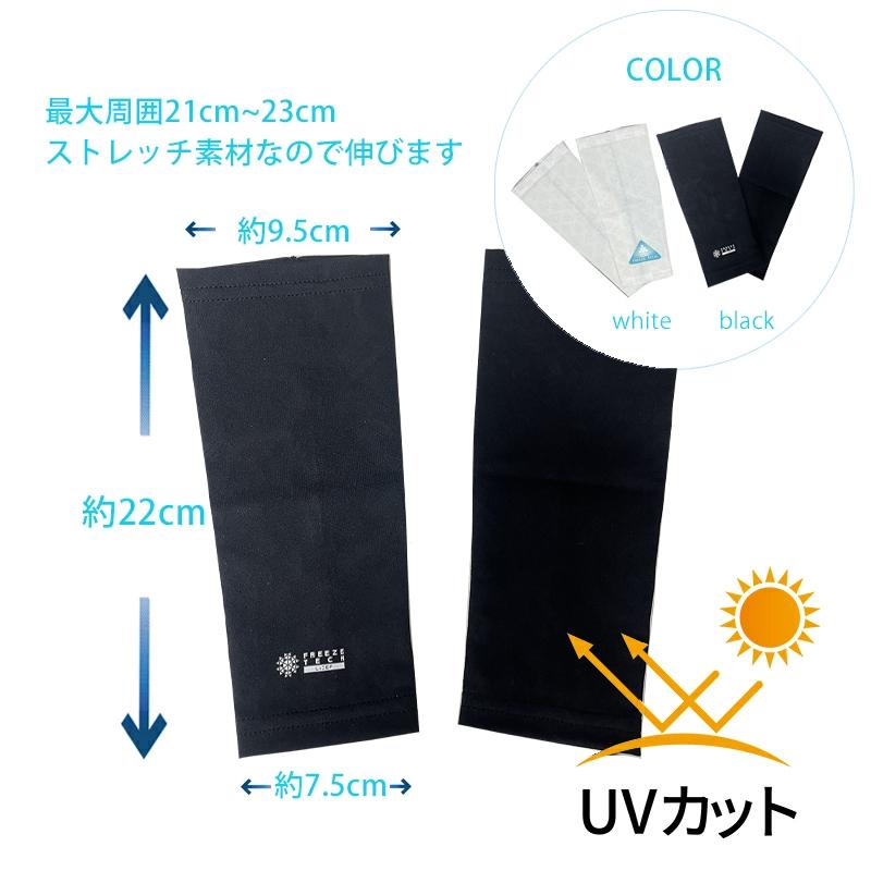 冷感グッズ ベビー キッズ用レッグカバー 氷撃 日焼け対策 レビュー
