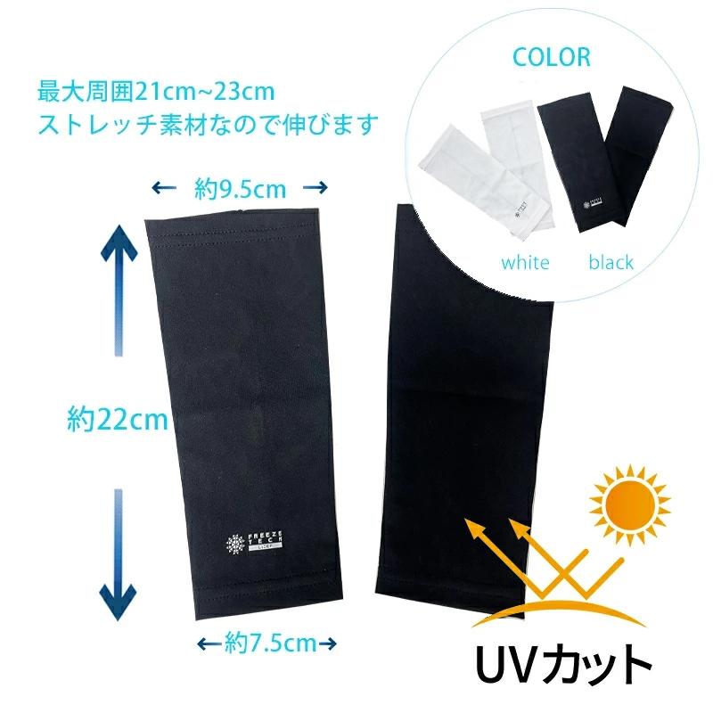 冷感グッズ ベビー キッズ用レッグカバー 氷撃 日焼け対策 レビュー