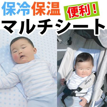 日本製 ひんやりガーゼマルチシート 保冷シート ベビーカー ベビー布団 保冷 保温兼用タイプ Gd Maruti00 ベビージャクソンズストア 通販 Yahoo ショッピング