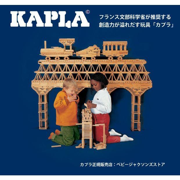 KAPLA（カプラ） オクトカラー 豪華特典あり 正規品 8色 全100枚
