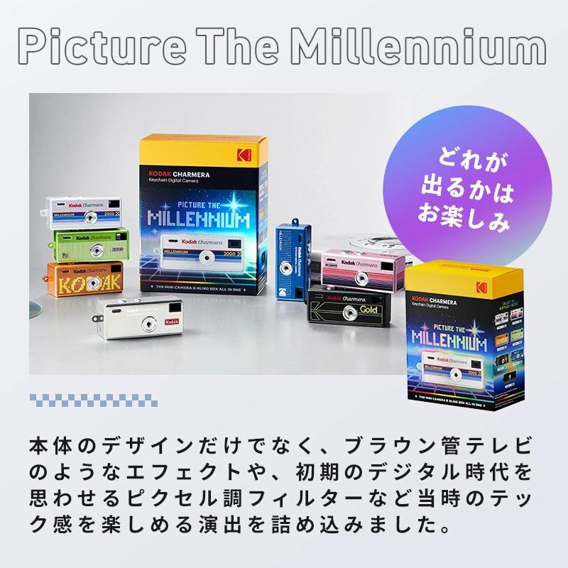 チャーメラ ミレニアムエディション 小型デジタルカメラ KODAK