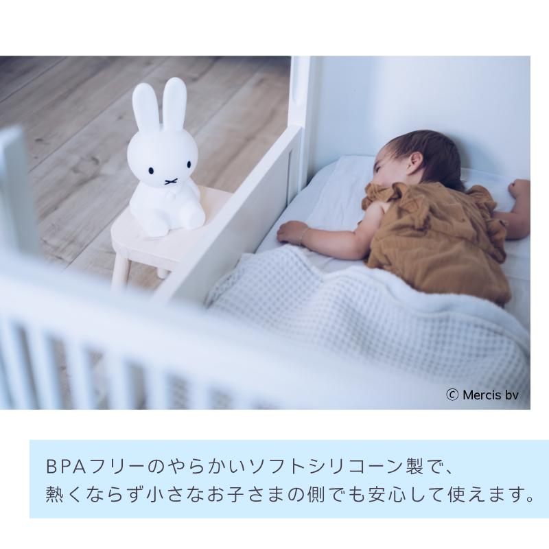 ミッフィー ファーストライト 30cm 正規品 赤ちゃん 夜泣き ナイト