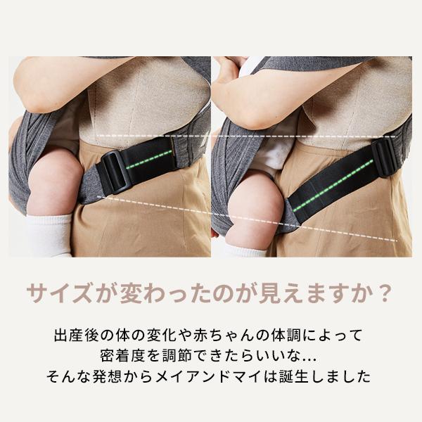 メイアンドマイ　新品未使用 メイアンドマイ 抱っこ紐 MAY and MAI モダールスリング 新生児 ベビー