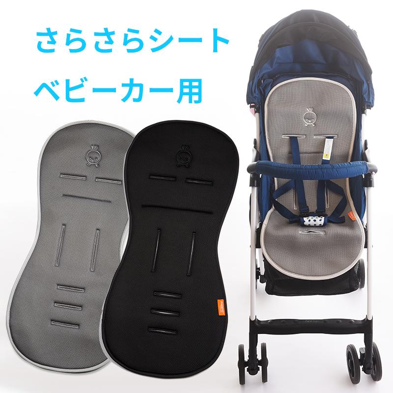 cool mee クールミー ベビーカー チャイルドシート マット 夏用 