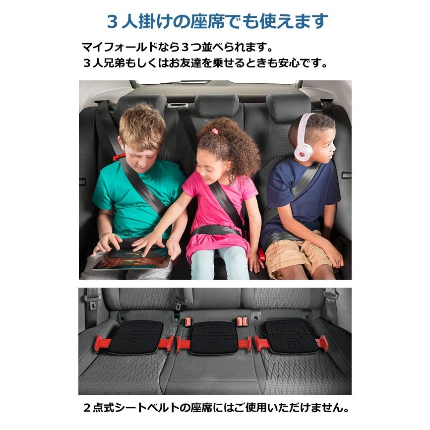 片手サイズのジュニアシート ブースターシート マイフォールド Mifold シートベルト 子供用 送料無料 Mifold ベビージャクソンズストア 通販 Yahoo ショッピング