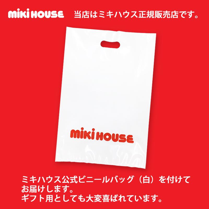 MIKI HOUSE（ミキハウス） ファースト 正規品 日本製 テーブルウェア